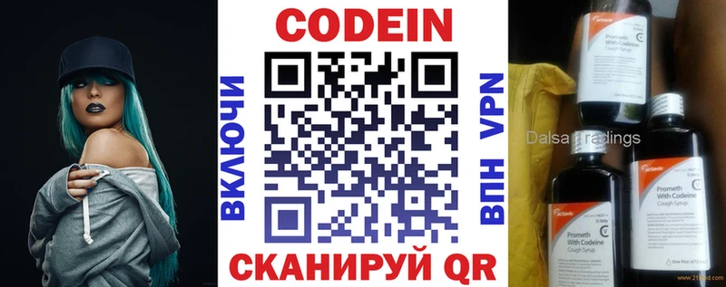 Codein Purple Drank  Урень 
