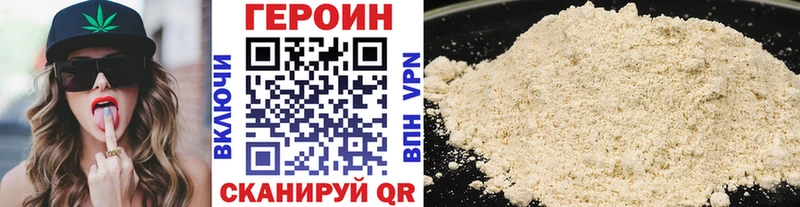ГЕРОИН герыч  Урень 
