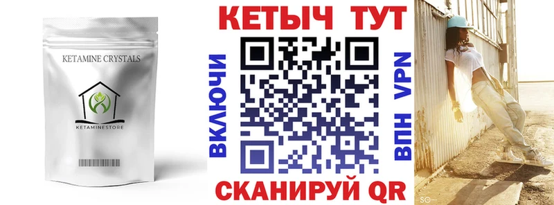 это наркотические препараты  Урень  Кетамин ketamine  как найти наркотики 