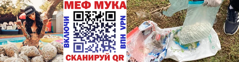 МЯУ-МЯУ мука  где купить наркотик  Урень 