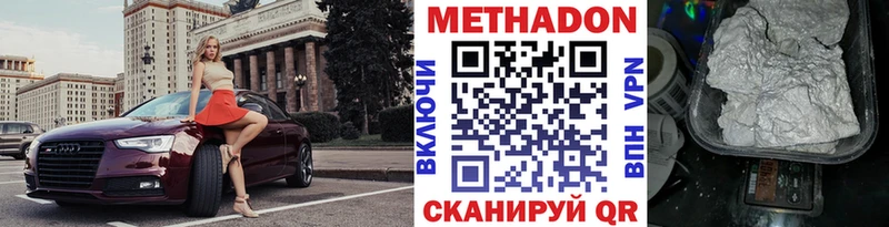 Метадон белоснежный Урень