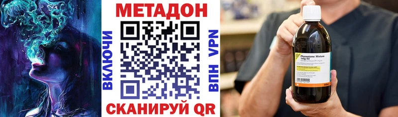 даркнет сайт  Урень  МЕТАДОН VHQ 