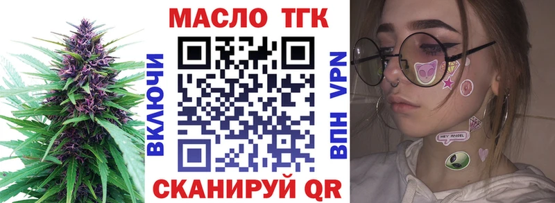 Дистиллят ТГК жижа это Telegram Урень